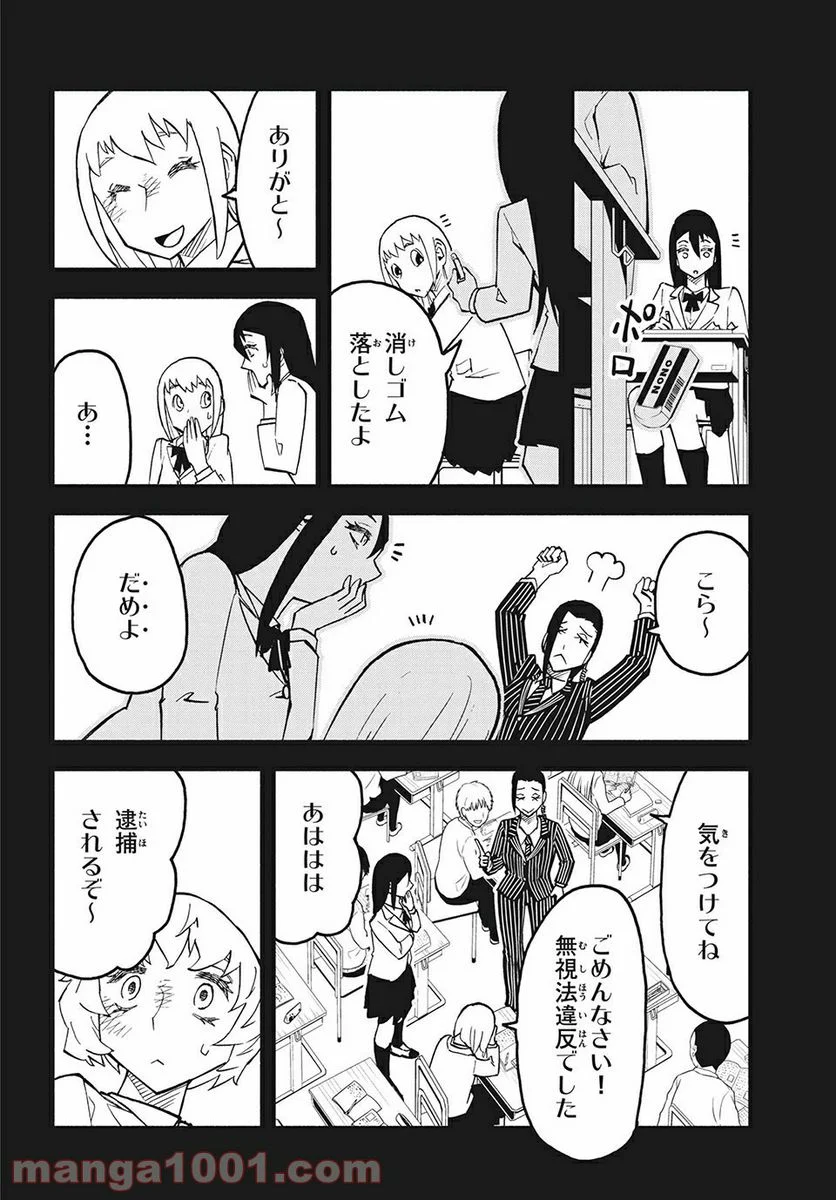 くにはちぶ - 第31.3話 - Page 4