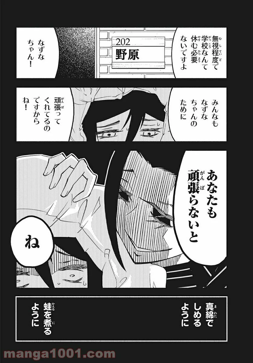 くにはちぶ - 第31.3話 - Page 6