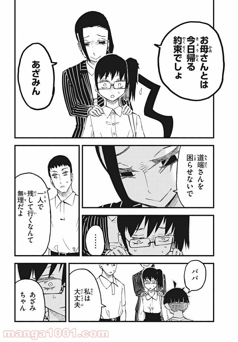 くにはちぶ - 第32.1話 - Page 6