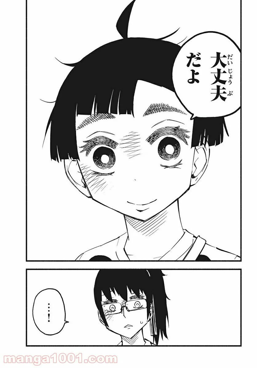 くにはちぶ - 第32.1話 - Page 7