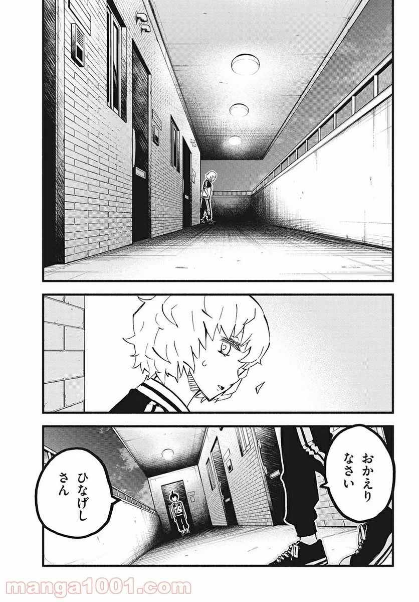 くにはちぶ - 第32.1話 - Page 9