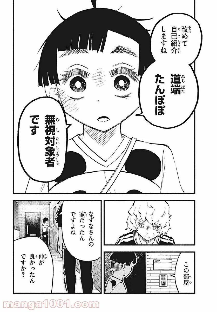 くにはちぶ - 第32.1話 - Page 10