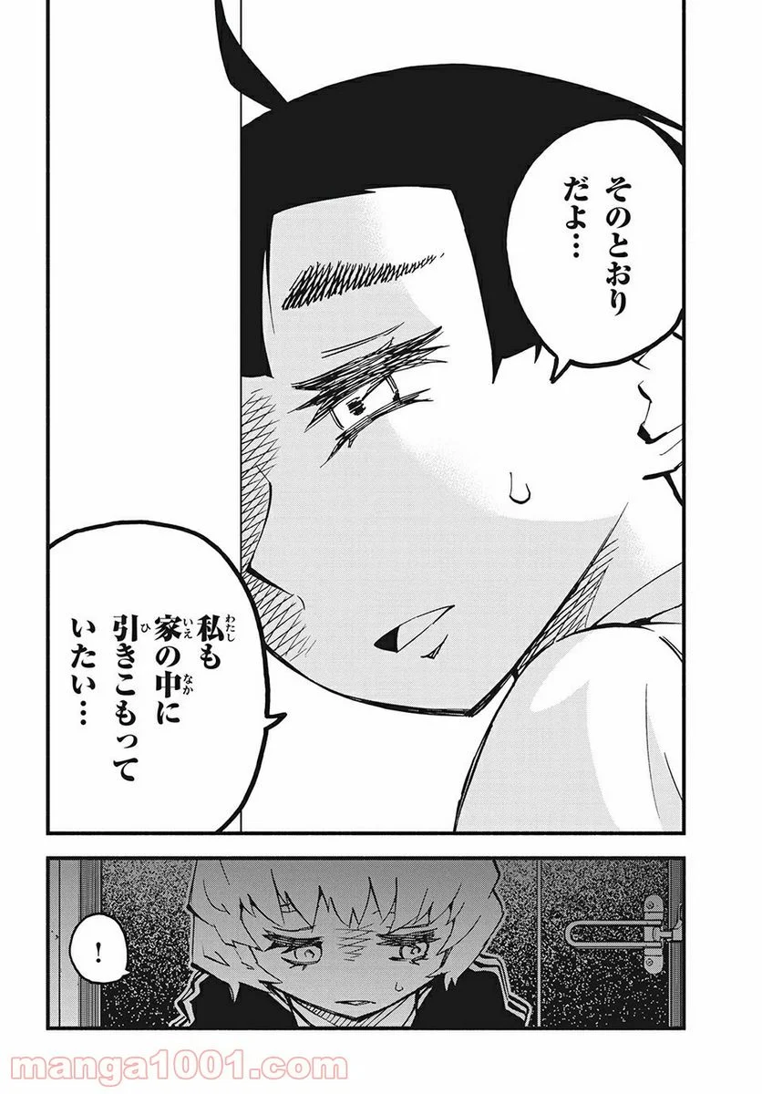 くにはちぶ - 第32.2話 - Page 4