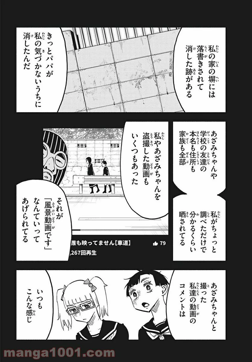 くにはちぶ - 第32.2話 - Page 6