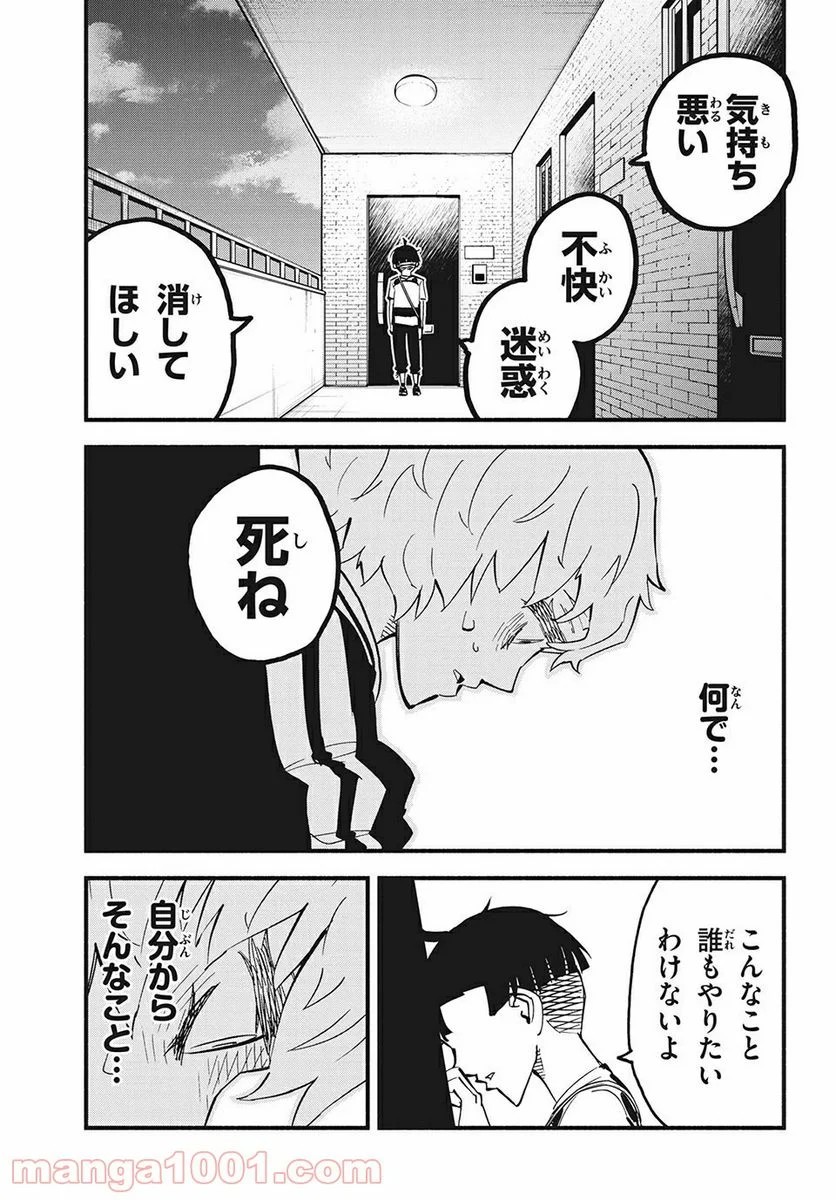 くにはちぶ - 第32.2話 - Page 7