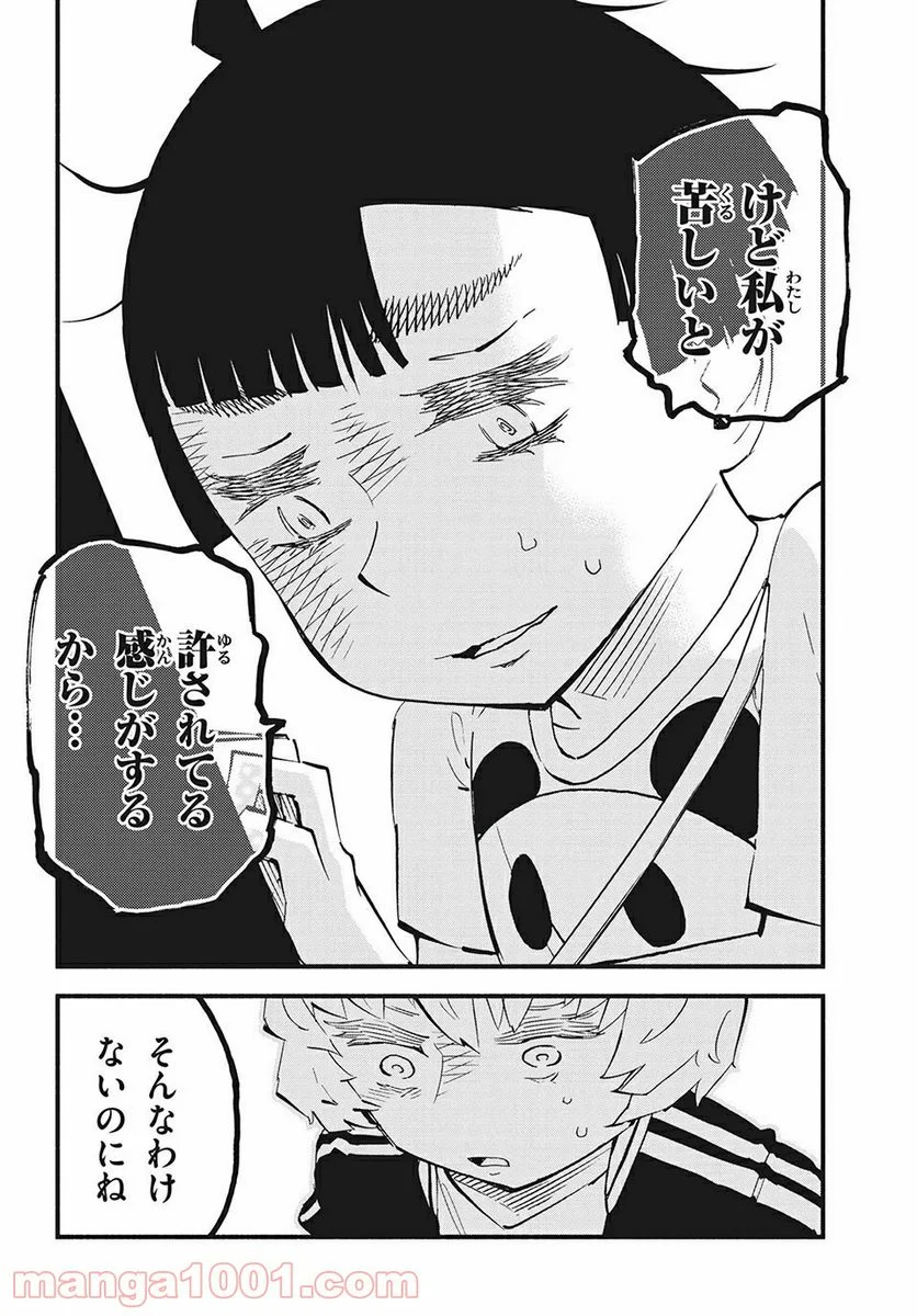 くにはちぶ - 第32.2話 - Page 8