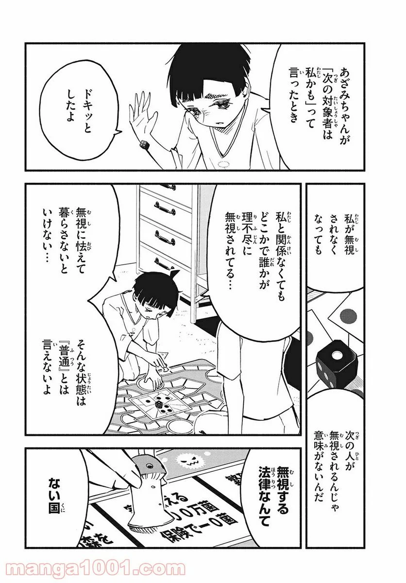 くにはちぶ - 第33.1話 - Page 4