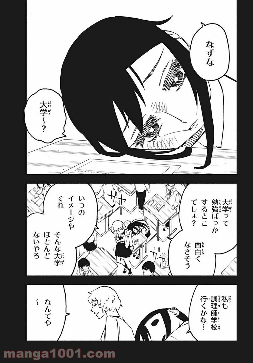 くにはちぶ - 第33.2話 - Page 2