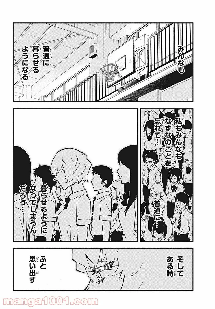 くにはちぶ - 第33.2話 - Page 11