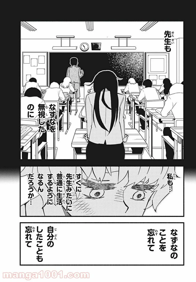 くにはちぶ - 第33.2話 - Page 6