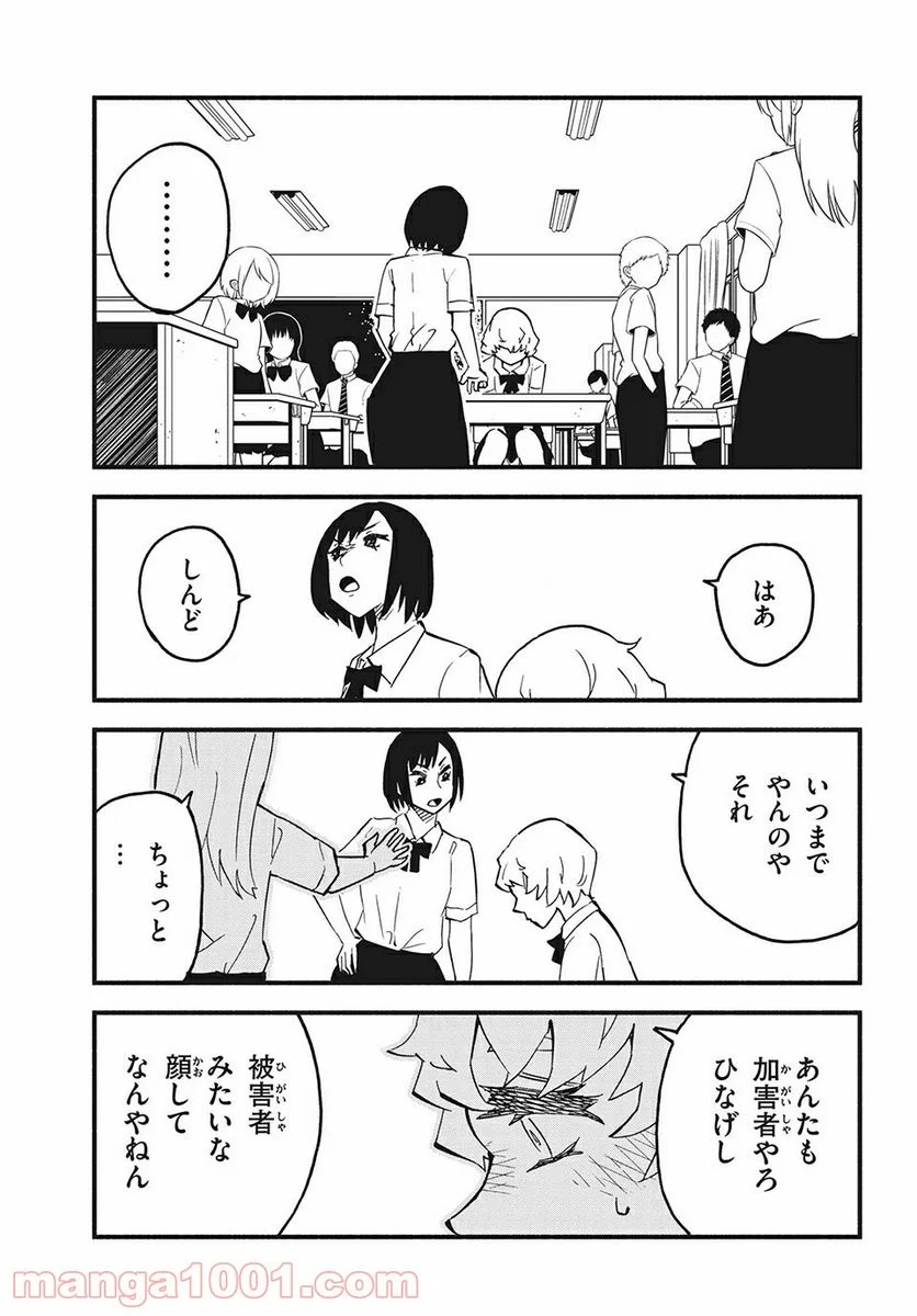 くにはちぶ - 第33.2話 - Page 8