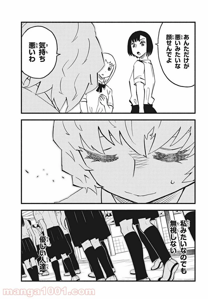 くにはちぶ - 第33.2話 - Page 10