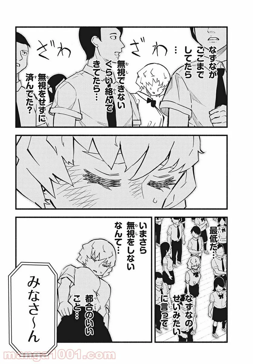 くにはちぶ - 第33.3話 - Page 5