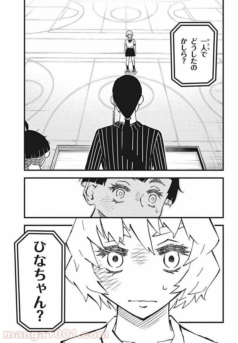 くにはちぶ - 第33.3話 - Page 10