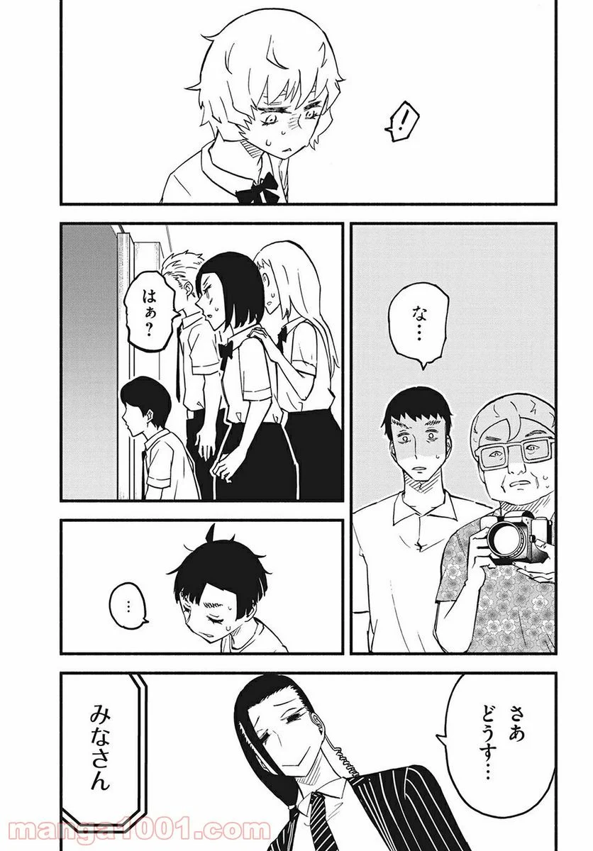 くにはちぶ - 第34.1話 - Page 7