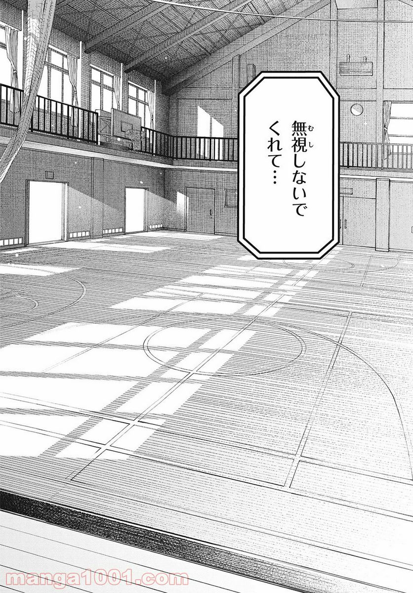 くにはちぶ - 第34.3話 - Page 17