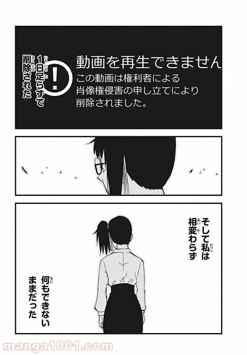 くにはちぶ - 第35.1話 - Page 8