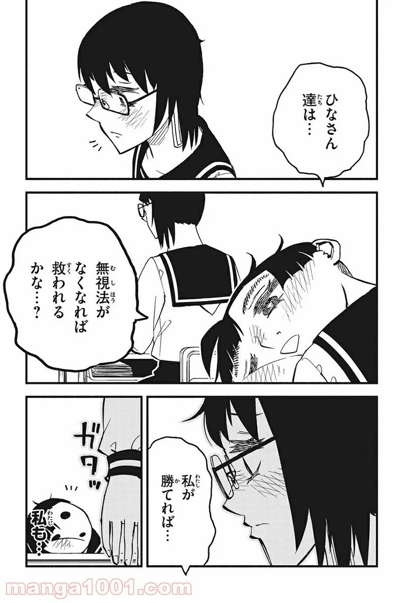 くにはちぶ - 第35.2話 - Page 2