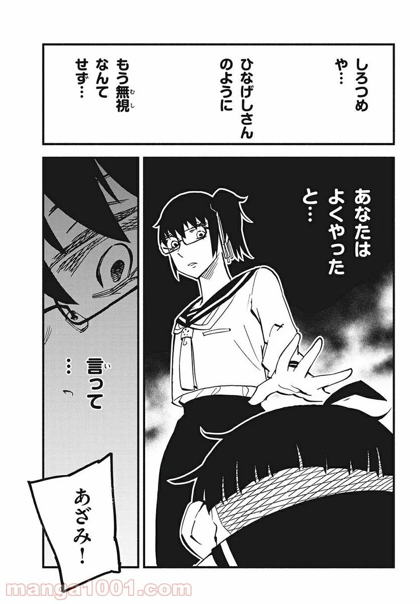 くにはちぶ - 第35.2話 - Page 3