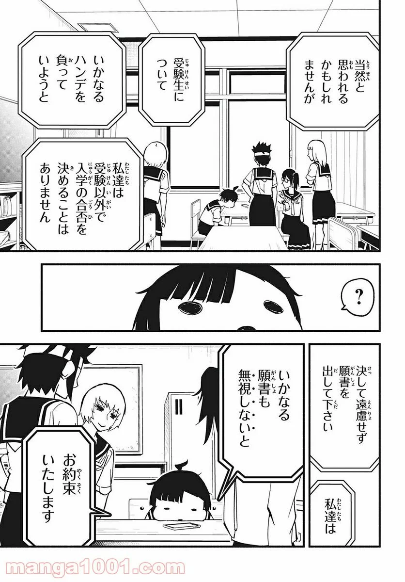 くにはちぶ - 第35.2話 - Page 5