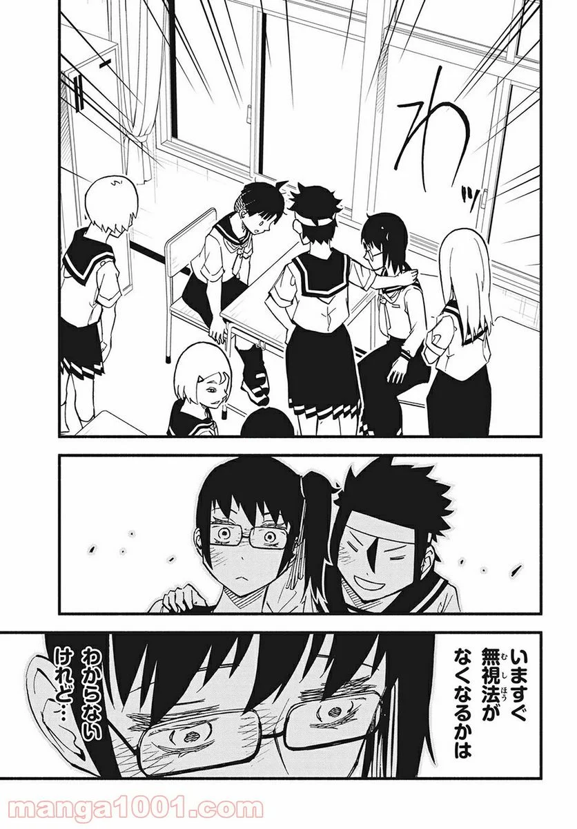 くにはちぶ - 第35.2話 - Page 7