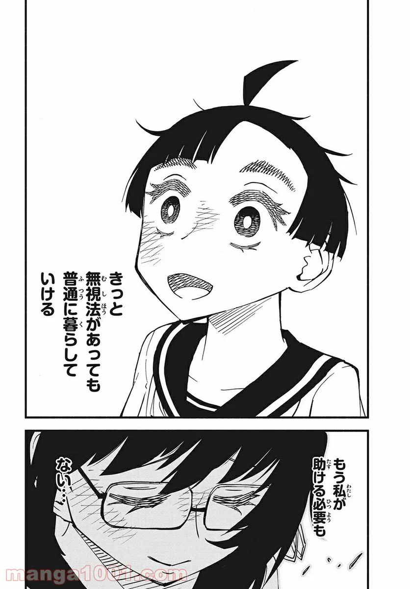 くにはちぶ - 第35.2話 - Page 8