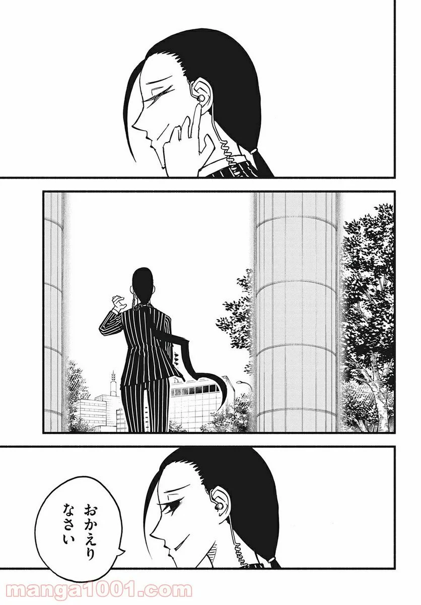 くにはちぶ - 第35.3話 - Page 6