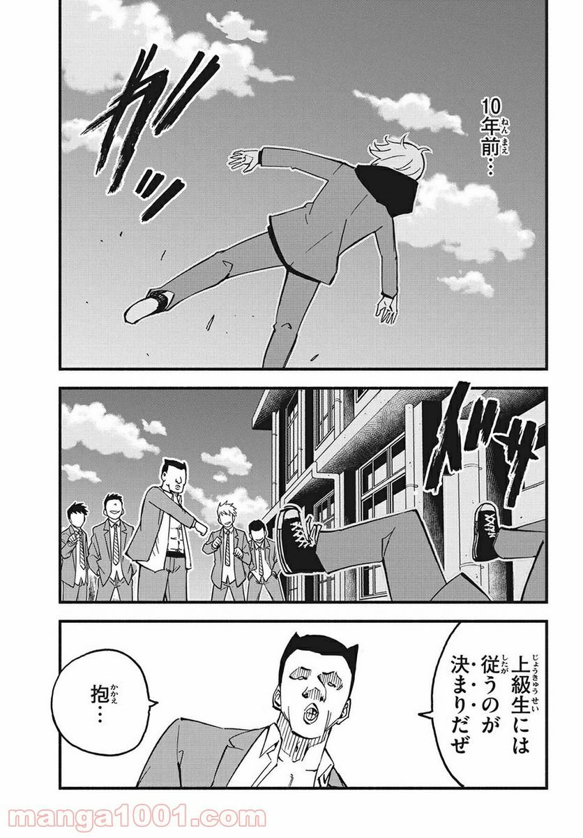 くにはちぶ - 第36.1話 - Page 1