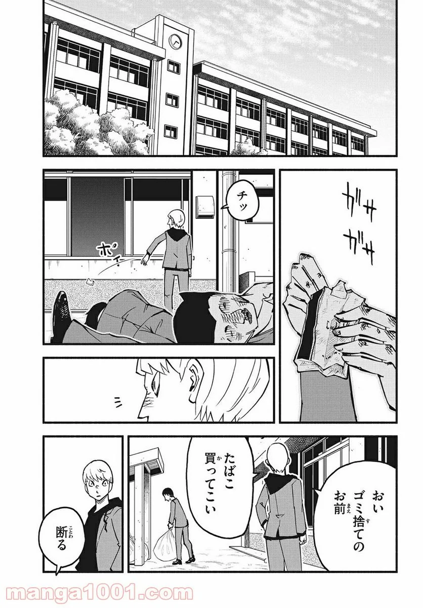 くにはちぶ - 第36.1話 - Page 3