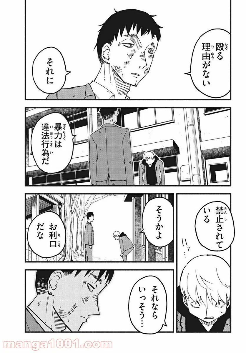 くにはちぶ - 第36.1話 - Page 7