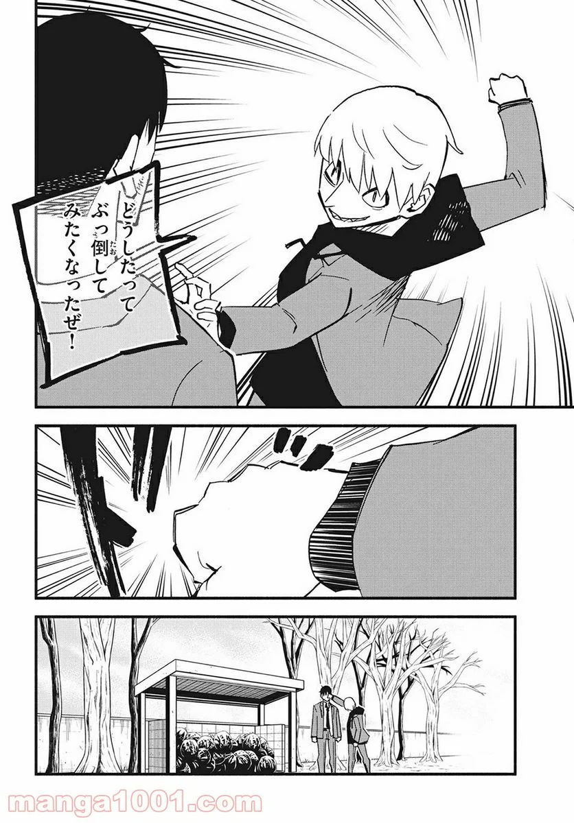 くにはちぶ - 第36.1話 - Page 8