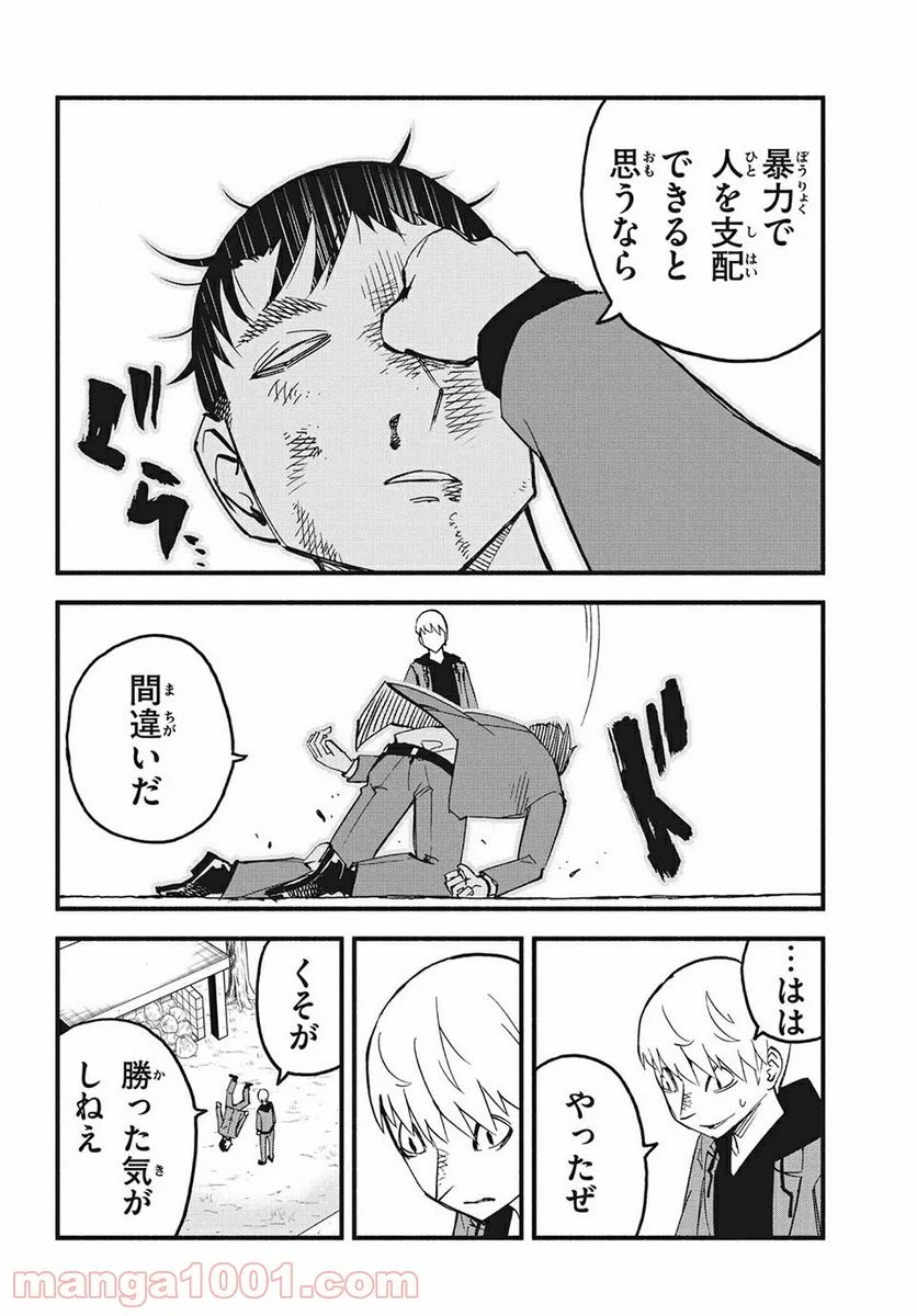 くにはちぶ - 第36.1話 - Page 10