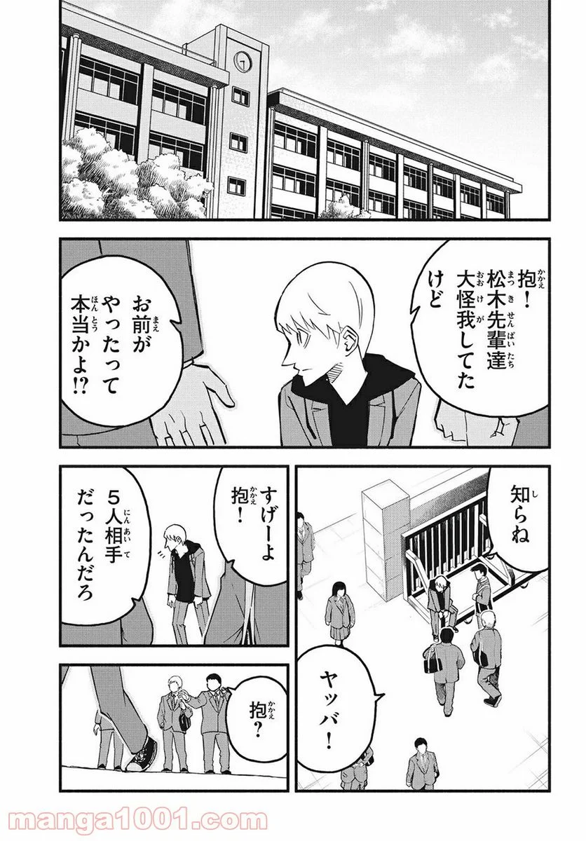 くにはちぶ - 第36.2話 - Page 1