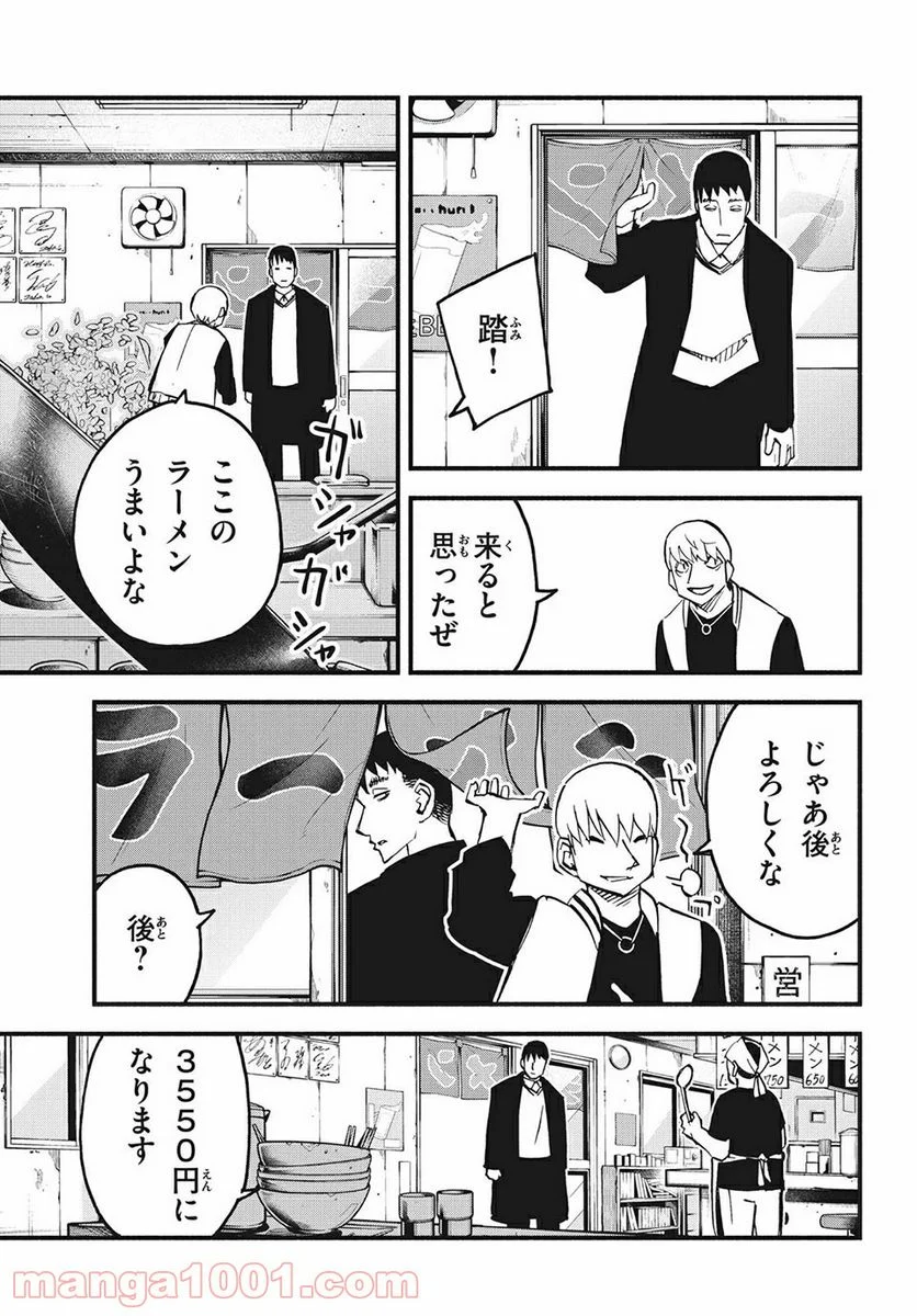 くにはちぶ - 第36.2話 - Page 11