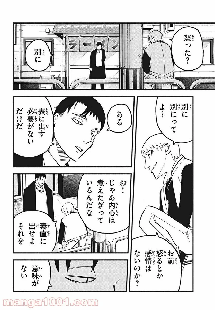 くにはちぶ - 第36.2話 - Page 12