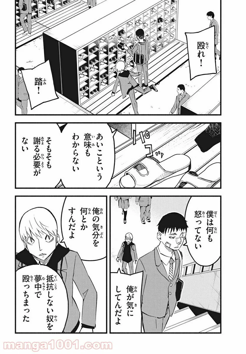 くにはちぶ - 第36.2話 - Page 4