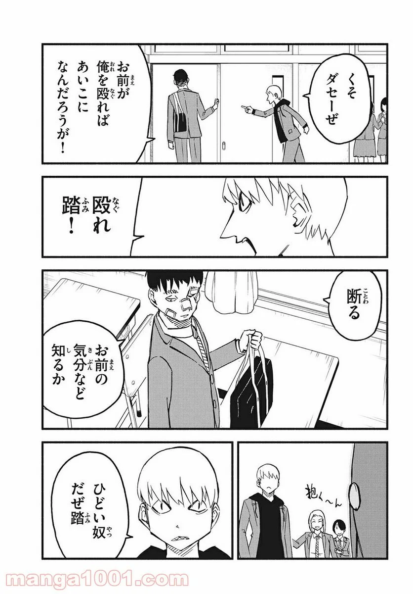 くにはちぶ - 第36.2話 - Page 5