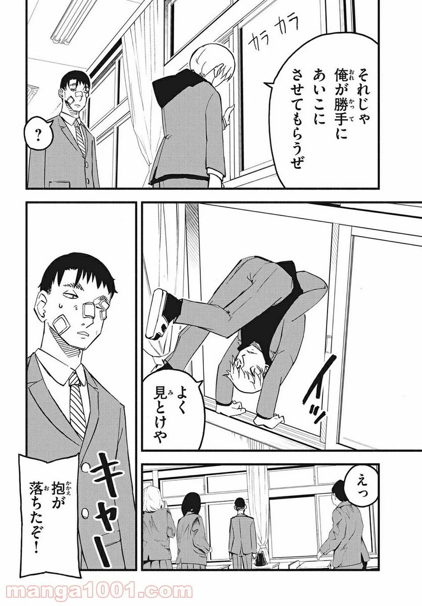 くにはちぶ - 第36.2話 - Page 6