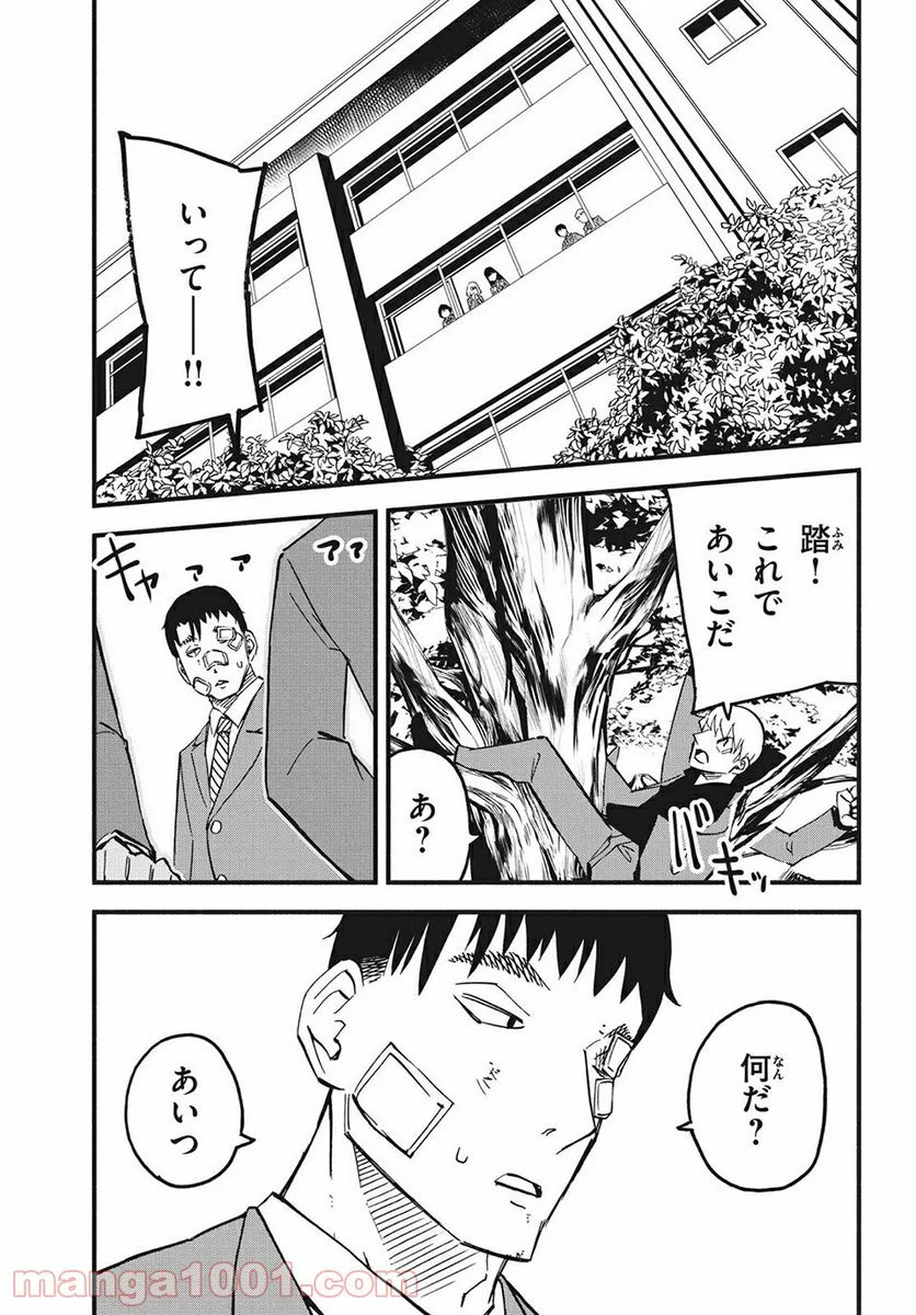 くにはちぶ - 第36.2話 - Page 7