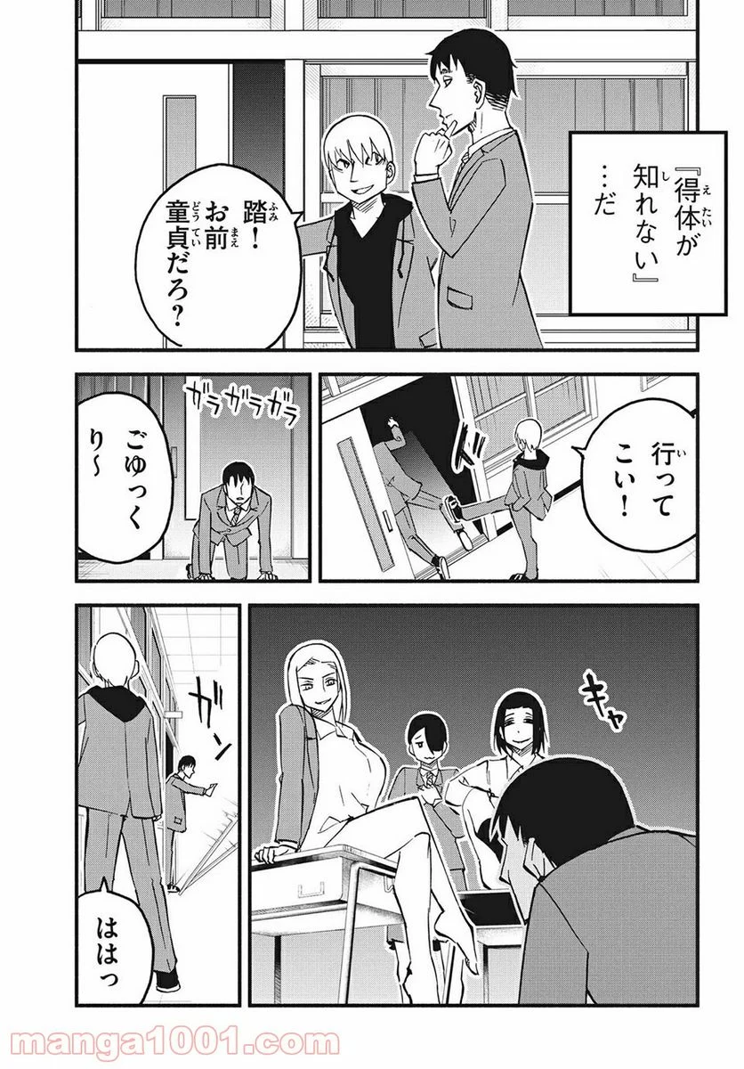 くにはちぶ - 第36.2話 - Page 9