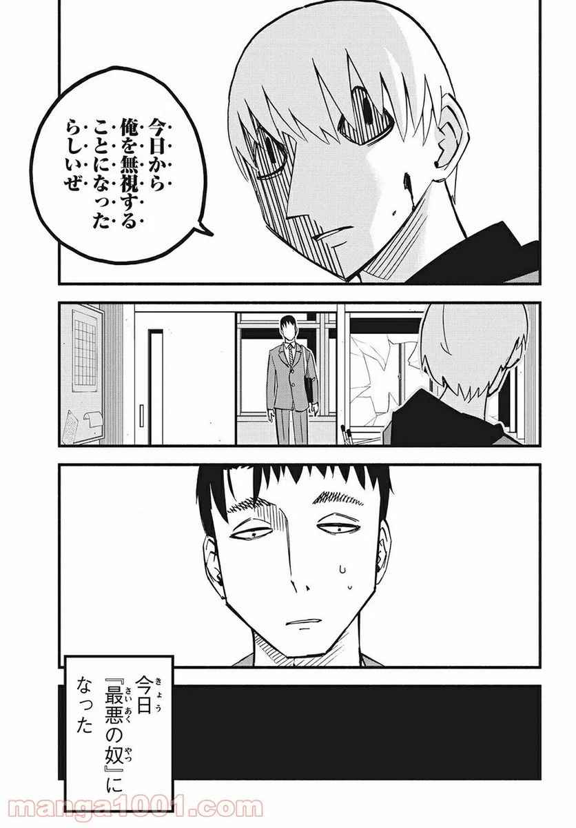 くにはちぶ - 第36.3話 - Page 3