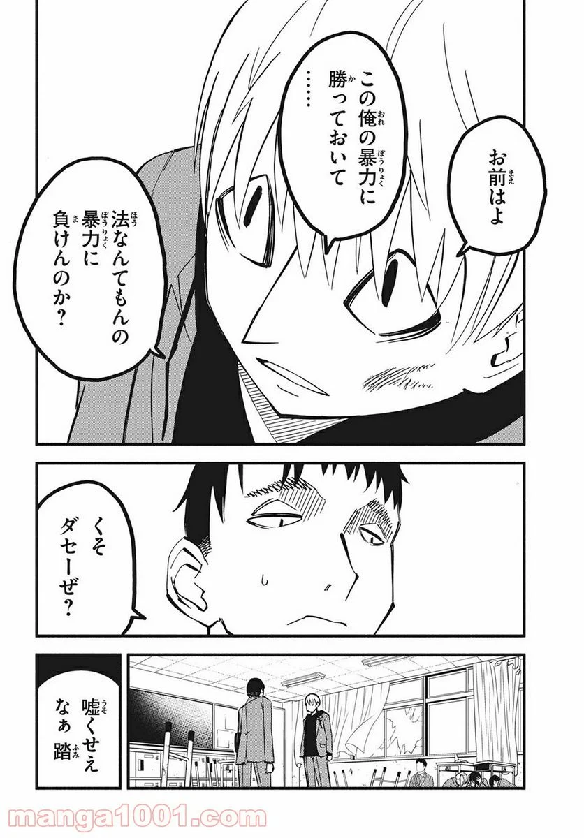 くにはちぶ - 第36.3話 - Page 6