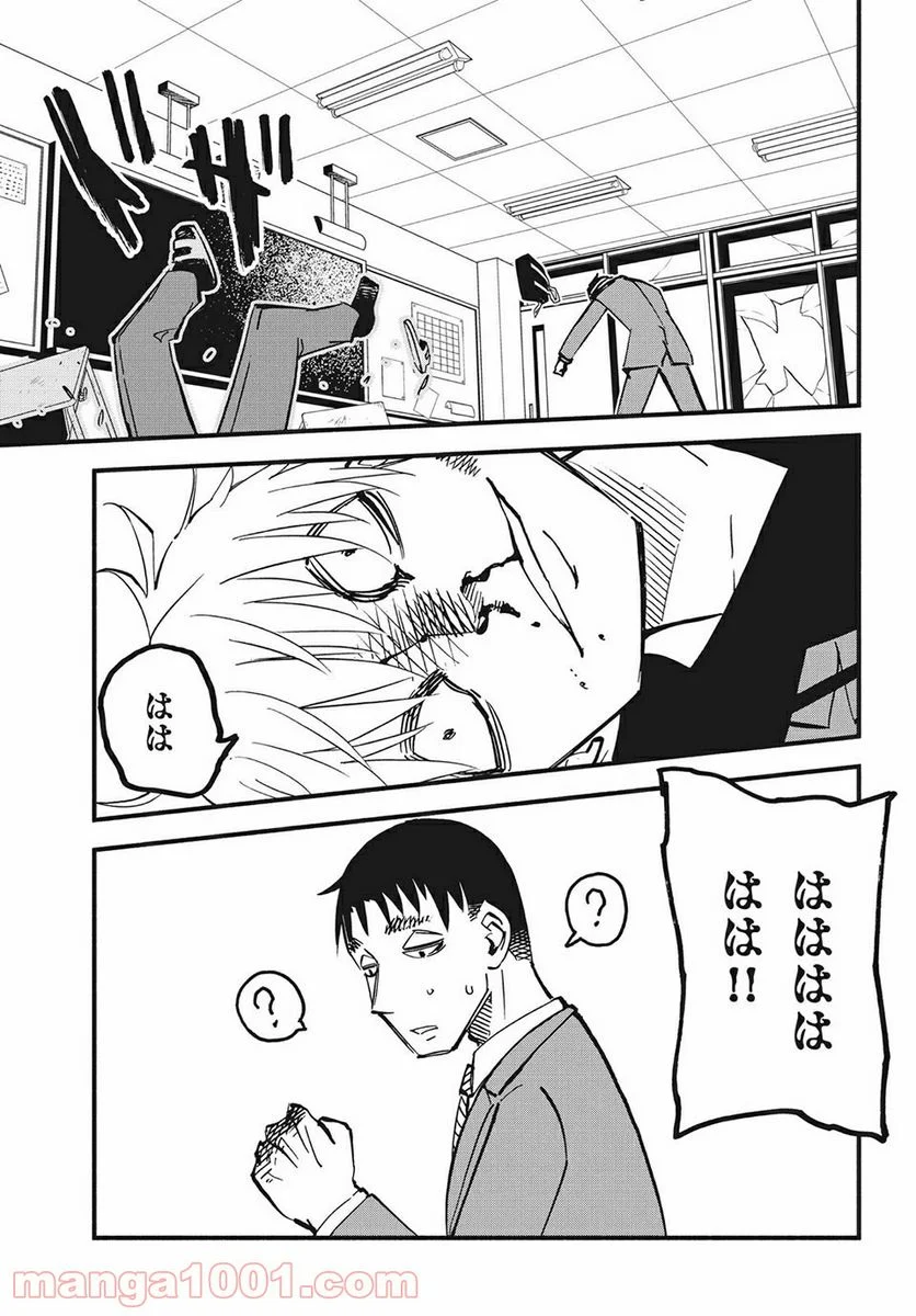 くにはちぶ - 第36.3話 - Page 9