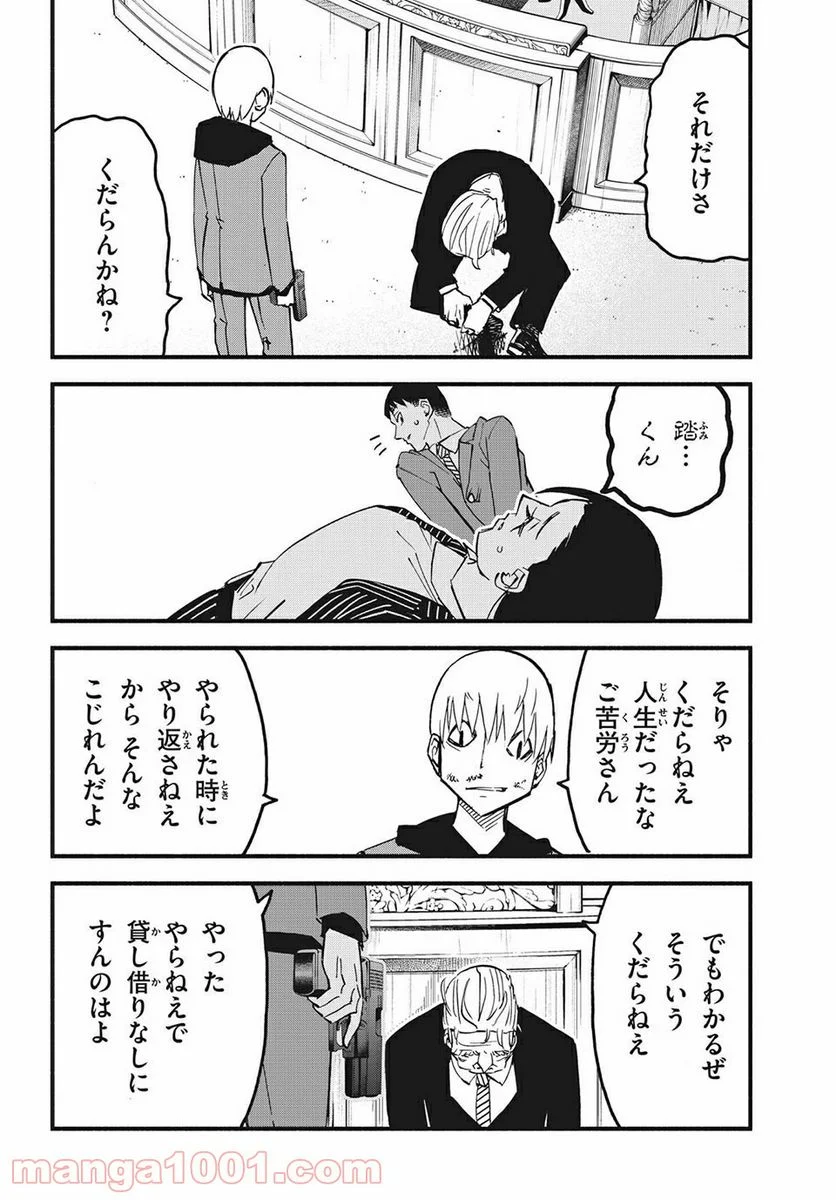 くにはちぶ - 第37.2話 - Page 9