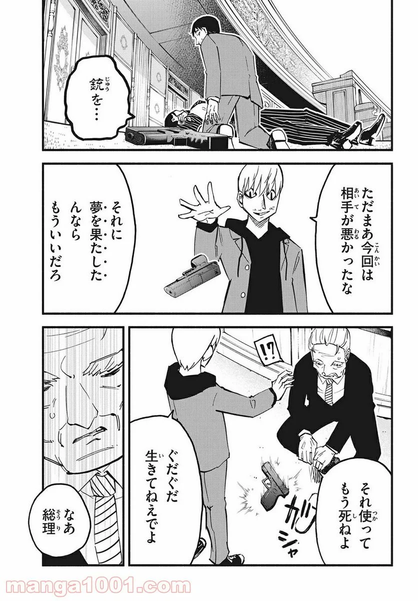 くにはちぶ - 第37.2話 - Page 10