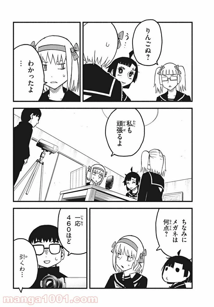 くにはちぶ - 第38.1話 - Page 6