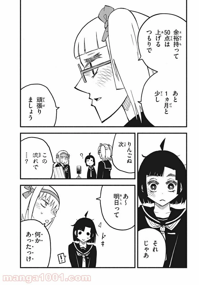 くにはちぶ - 第38.1話 - Page 7