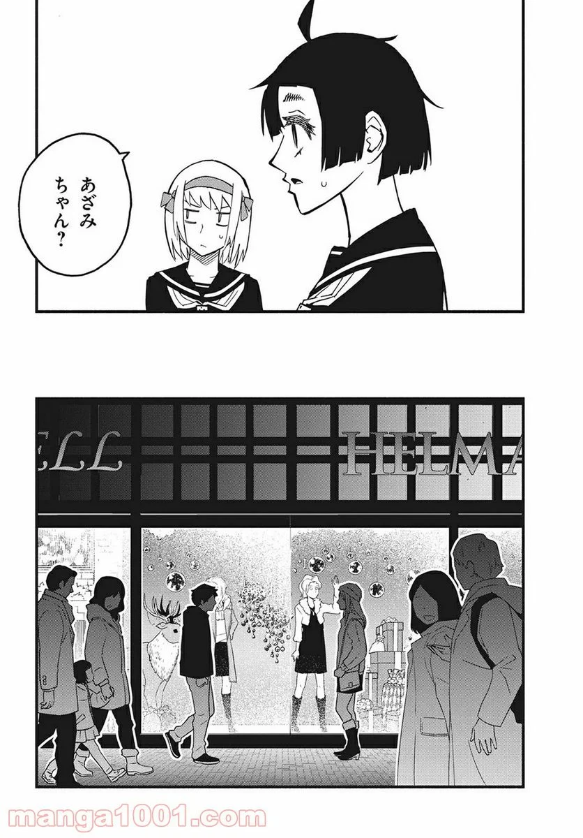 くにはちぶ - 第38.2話 - Page 6