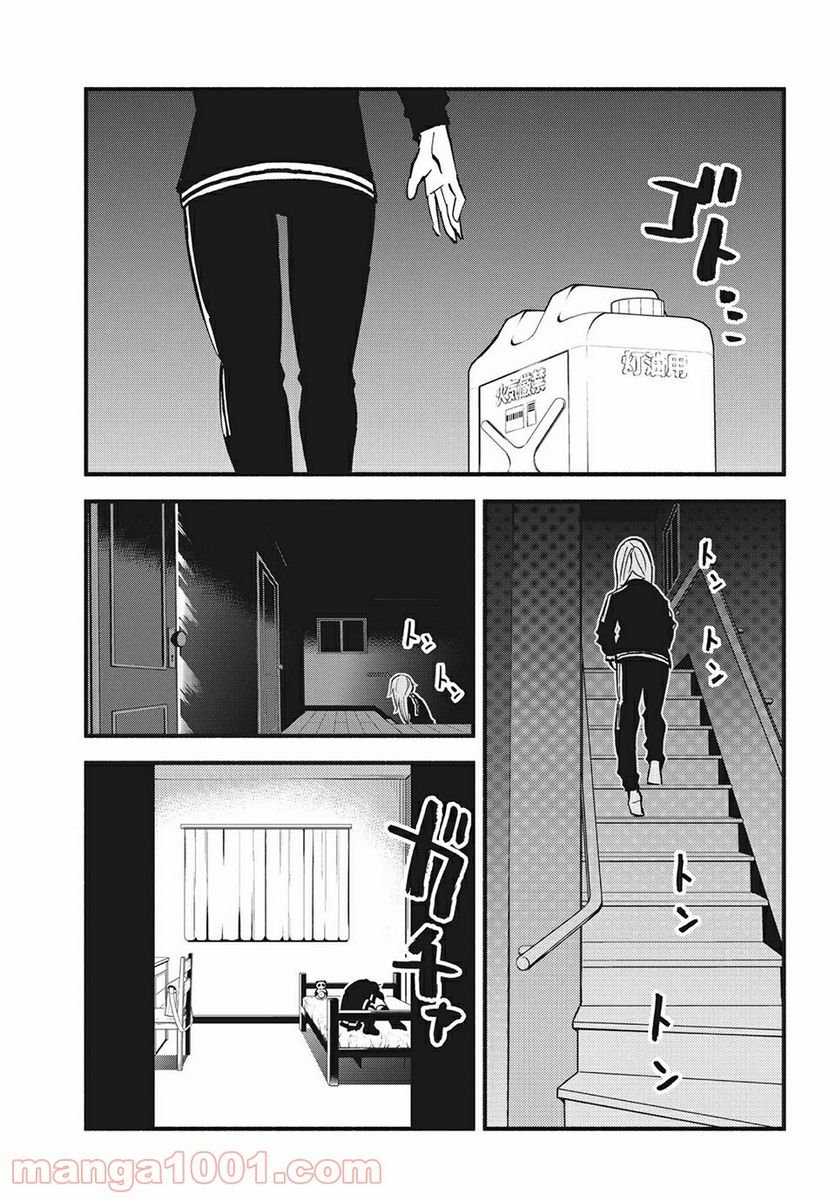 くにはちぶ - 第38.3話 - Page 1