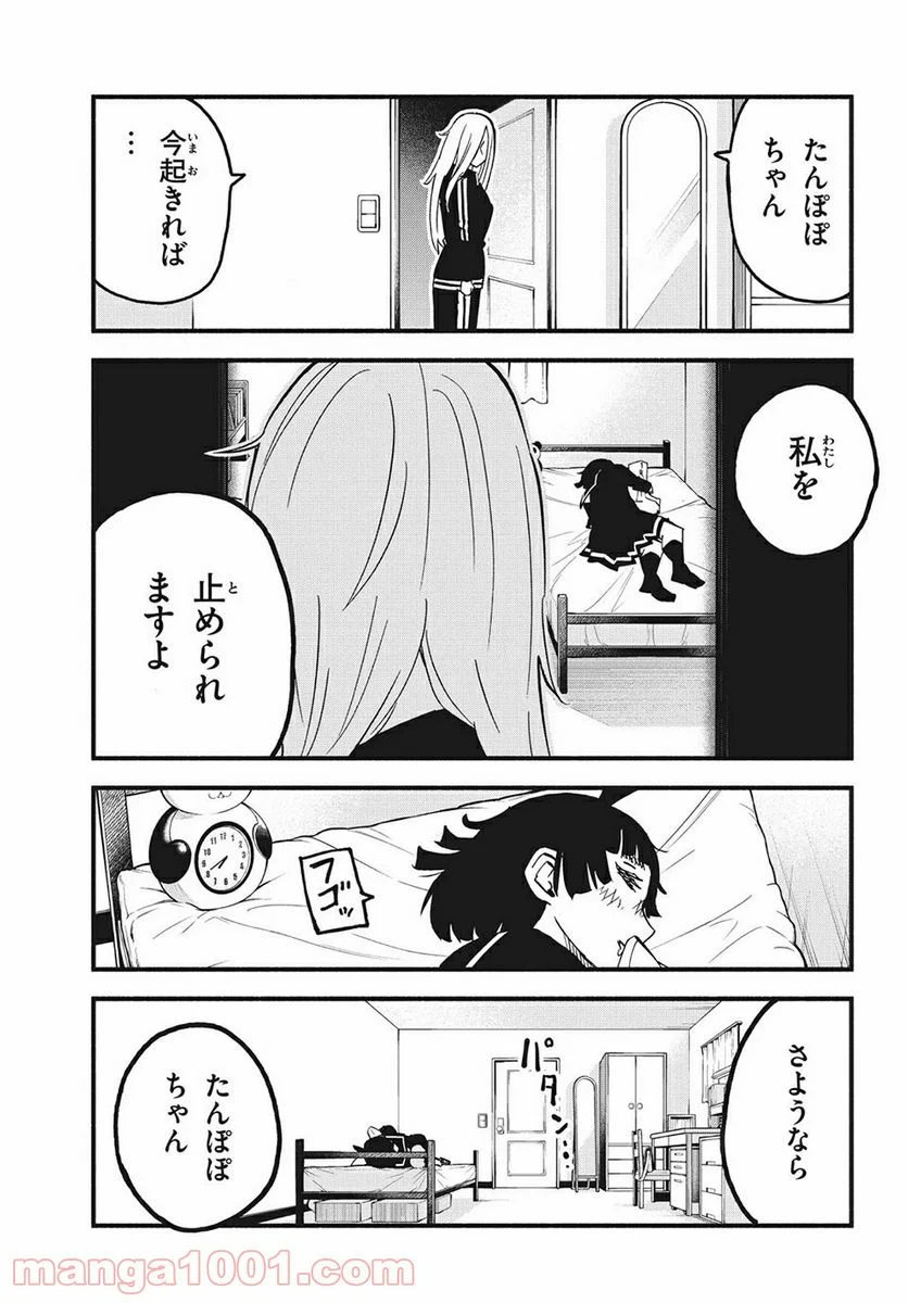 くにはちぶ - 第38.3話 - Page 7